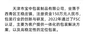 寶中包裝紙箱廠